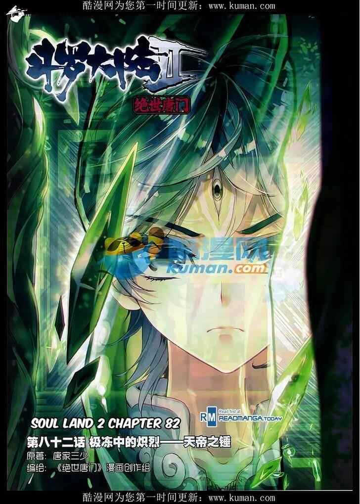 Soul Land II Chapter 82 1